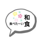 食べた〜い食べた〜い吹き出し（個別スタンプ：21）