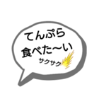 食べた〜い食べた〜い吹き出し（個別スタンプ：23）