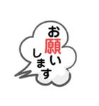 敬語の便利なスタンプ（個別スタンプ：2）