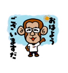 めがねおさるのたっくん（個別スタンプ：1）