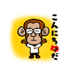 めがねおさるのたっくん（個別スタンプ：2）