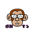 めがねおさるのたっくん（個別スタンプ：5）