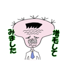 江戸川キモ八と申します（個別スタンプ：33）