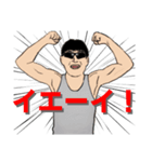 細マッチョでサングラスをした人のイラスト（個別スタンプ：1）