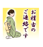 茶道のお稽古で使う大人の女性のスタンプ（個別スタンプ：1）