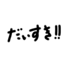 可愛い系の手書き文字！！（個別スタンプ：15）