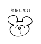 愛でるオタクなくまちゃん（個別スタンプ：6）