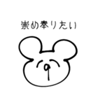 愛でるオタクなくまちゃん（個別スタンプ：8）