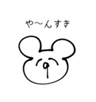 愛でるオタクなくまちゃん（個別スタンプ：10）