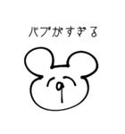 愛でるオタクなくまちゃん（個別スタンプ：22）