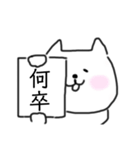 手描きねこ。（個別スタンプ：14）