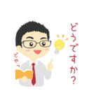 メガネ先生（個別スタンプ：1）