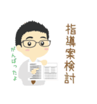 メガネ先生（個別スタンプ：7）