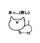 雑なネコ①（個別スタンプ：4）