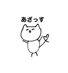 雑なネコ①（個別スタンプ：5）