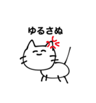 雑なネコ①（個別スタンプ：6）