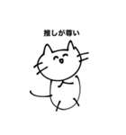 雑なネコ①（個別スタンプ：8）