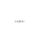 漢字チャット（個別スタンプ：2）