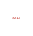 漢字チャット（個別スタンプ：18）