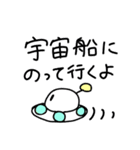 宇宙船のつぶやき（個別スタンプ：17）