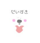 ゆるゆるしろくま❤︎（個別スタンプ：18）