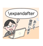 てらさんとTeX（個別スタンプ：3）