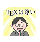 てらさんとTeX（個別スタンプ：10）