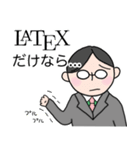 てらさんとTeX（個別スタンプ：12）