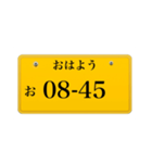 ナンバープレート風語呂合わせ2（個別スタンプ：2）