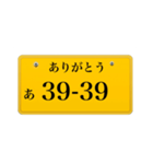 ナンバープレート風語呂合わせ2（個別スタンプ：4）