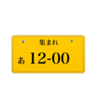 ナンバープレート風語呂合わせ2（個別スタンプ：19）