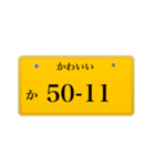 ナンバープレート風語呂合わせ2（個別スタンプ：29）