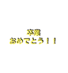 3-5に贈る卒業のメッセージ（個別スタンプ：3）
