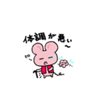 ねずみのぬけ吉〔日常編〕（個別スタンプ：18）