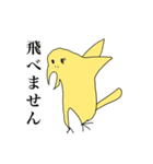 トリとしては（個別スタンプ：10）
