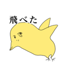 トリとしては（個別スタンプ：14）