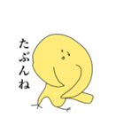 トリとしては（個別スタンプ：28）
