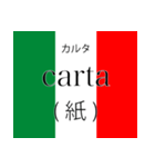 イタリア語翻訳スタンプ（個別スタンプ：2）