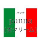 イタリア語翻訳スタンプ（個別スタンプ：13）