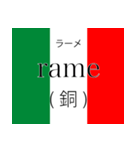 イタリア語翻訳スタンプ（個別スタンプ：17）