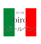 イタリア語翻訳スタンプ（個別スタンプ：20）