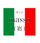 イタリア語翻訳スタンプ（個別スタンプ：31）