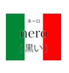 イタリア語翻訳スタンプ（個別スタンプ：37）