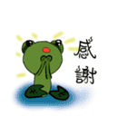 面白いとユーモラスなカエル（個別スタンプ：4）