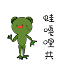面白いとユーモラスなカエル（個別スタンプ：12）