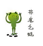 面白いとユーモラスなカエル（個別スタンプ：15）