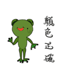 面白いとユーモラスなカエル（個別スタンプ：21）