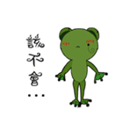 面白いとユーモラスなカエル（個別スタンプ：33）