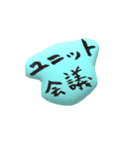 介護で使える書道（個別スタンプ：4）