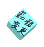 介護で使える書道（個別スタンプ：8）